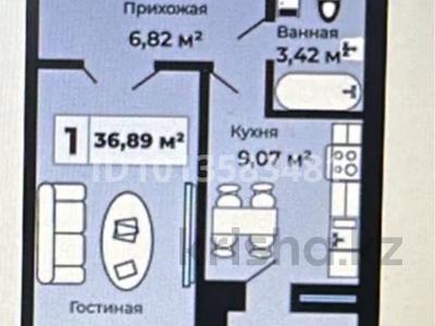 1-бөлмелі пәтер · 36.89 м² · 1/9 қабат, А83 участок 11, бағасы: 16.5 млн ₸ в Астане, Алматы р-н