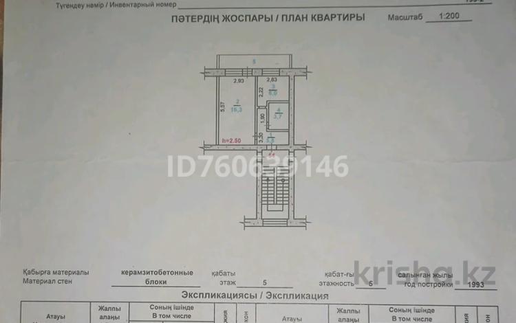 1-комнатная квартира · 33 м² · 5/5 этаж, Корчагина 131 за 8.5 млн 〒 в Рудном — фото 2