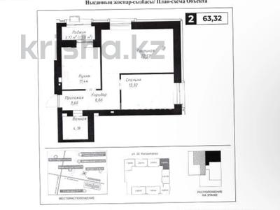 2-бөлмелі пәтер · 63 м² · 4/9 қабат, Шамши Калдаяков 14 — Бизнес класс вдоль LRT, бағасы: 46 млн ₸ в Астане, Сарайшык р-н