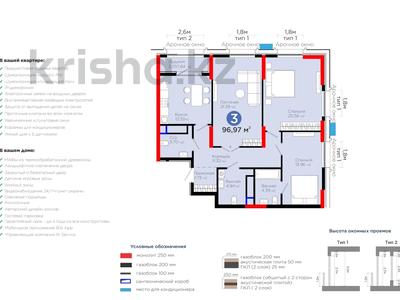 3-комнатная квартира · 96.97 м² · 11/20 этаж, Турар Рыскулова 1/1 за 91 млн ₸ в Астане
