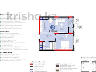 2-бөлмелі пәтер · 52 м² · 23/27 қабат, Туран — Сыганак, бағасы: 47 млн ₸ в Астане, Нура р-н