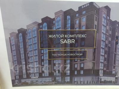 1-бөлмелі пәтер · 42.25 м² · 4/9 қабат, Сагдиева 68, бағасы: ~ 19 млн ₸ в Кокшетау