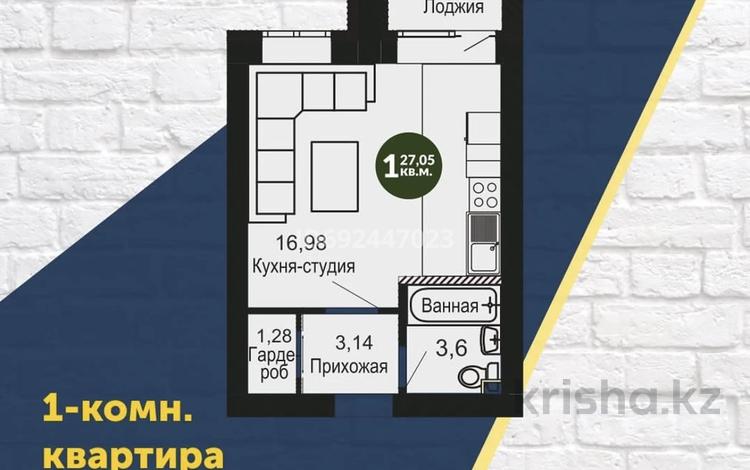 1-комнатная квартира, 27 м², 5/5 этаж, Умбетей жырау 14 — Узак батыр за 7 млн 〒 в Астане, Есильский р-н — фото 2