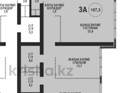 3-бөлмелі пәтер · 107.3 м² · 20/33 қабат, Аль-Фараби 11, бағасы: 90.3 млн 〒 в Алматы, Бостандыкский р-н