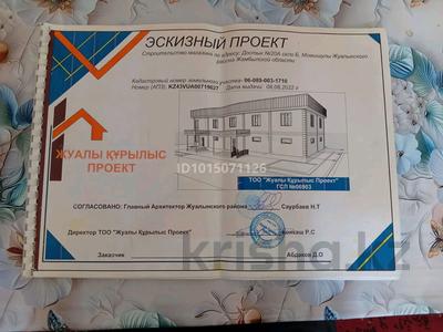 Еркін · 300 м², бағасы: 15 млн ₸ в Бауыржан Момышулы