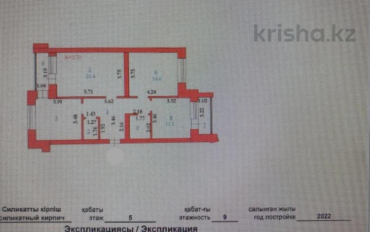 3-комнатная квартира, 83.2 м², 5/9 этаж, мкр. Алтын орда за 36 млн 〒 в Актобе, мкр. Алтын орда — фото 2