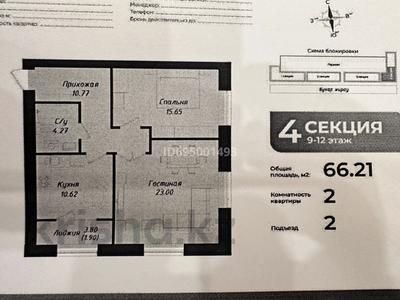 2-комнатная квартира, 66 м², Бухар жырау, 29​ за 32 млн 〒 в Астане, Есильский р-н