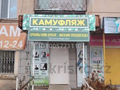 Свободное назначение · 36 м² за 160 000 〒 в Алтае