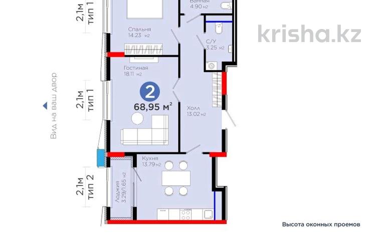 2-комнатная квартира · 69 м² · 5/9 этаж, Сагадат Нурмагамбетов 15, 16 за 44.9 млн ₸ в Астане, Сарайшык р-н — фото 2