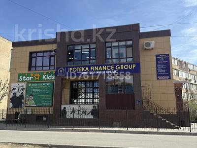 Свободное назначение · 125 м² за 450 000 ₸ в Актау, 7-й мкр