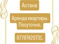 1-комнатная квартира · 40 м² · 2/5 этаж, Пр Абылай-Хана 29-2 — Манаса за 15 000 ₸ в Астане, Алматы р-н — фото 9