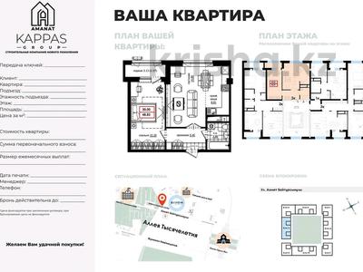 2-бөлмелі пәтер · 48.83 м² · 8/9 қабат, Байтурсынова 22, бағасы: 18.5 млн 〒 в Астане, Сарайшык р-н