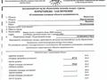 Зауыт · 1 га, Производственная зона N 1 98/3 — Находится за Мобиль Сервис, бағасы: 55 млн ₸ в Баяндах — фото 5