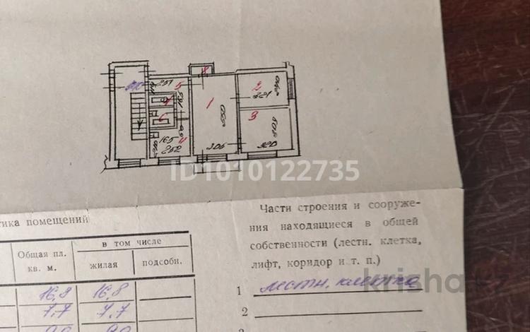 3-комнатная квартира · 50 м² · 5/5 этаж, М-н Шашубая 15 — Халык банк за 15.5 млн ₸ в Балхаше — фото 2