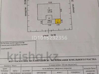 Жеке үй · 3 бөлме · 82.2 м² · 7.5 жүзд., Садовая 68 — Магазин Наргиз, бывшая пожарка, бағасы: 3 млн ₸ в Долинке