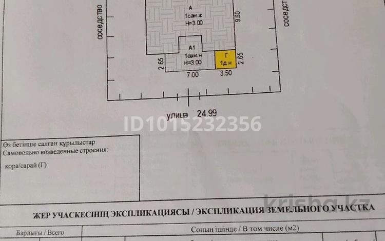 Отдельный дом · 3 комнаты · 82.2 м² · 7.5 сот., Садовая 68 — Магазин Наргиз, бывшая пожарка за 3 млн ₸ в Долинке — фото 2