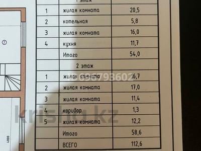 Отдельный дом • 7 комнат • 112 м² • 7 сот., Грушевая 22 за 48 млн 〒 в Павлодаре