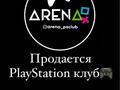 Готовый бизнес PlayStation club · 150 м² за 14 млн ₸ в Атырау, мкр Привокзальный-1