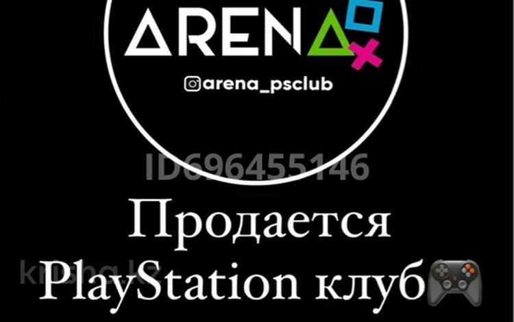 Готовый бизнес PlayStation club · 150 м² за 14 млн ₸ в Атырау, мкр Привокзальный-1 — фото 14