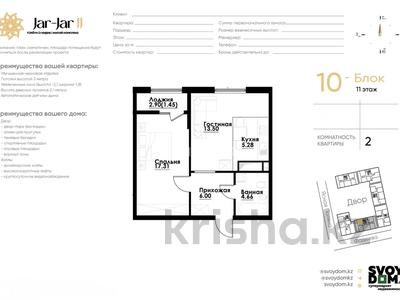 2-комнатная квартира · 49 м² · 11/12 этаж, ул. Фадеева, 38г — Фадеева Братская за 31 млн ₸ в Алматы, Алатауский р-н