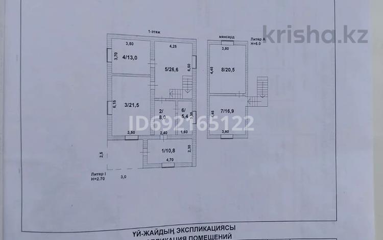 Отдельный дом • 5 комнат • 122 м² • 10 сот., Казанат 24 91 за 21 млн 〒 в Астане — фото 2