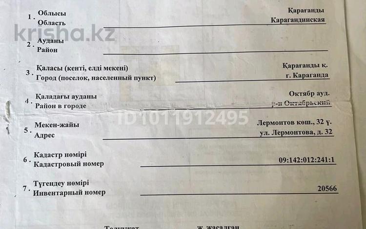 Отдельный дом · 4 комнаты · 96 м² · 22.5 сот., ул. Лермонтова 32 за 4.5 млн ₸ в Караганде, Казыбек би р-н — фото 2