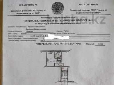 1-бөлмелі пәтер, 32 м², 1/5 қабат, 35 квартал 6, бағасы: 11 млн 〒 в Семее