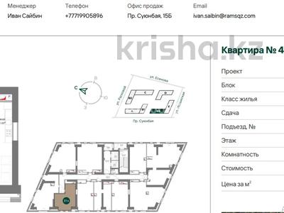 1-бөлмелі пәтер · 37.4 м² · 6/16 қабат, Райымбека — Суюнбая, бағасы: 33.5 млн ₸ в Алматы, Жетысуский р-н