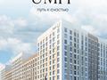 Свободное назначение, офисы, магазины и бутики, склады, общепит, салоны красоты, медцентры и аптеки, образование, развлечения · 116.5 м² за ~ 71.6 млн ₸ в Астане, Нура р-н