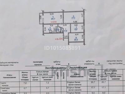 4-комнатная квартира · 75.5 м² · 5/5 этаж, мкр Орбита-3 31 за 58 млн ₸ в Алматы, Бостандыкский р-н