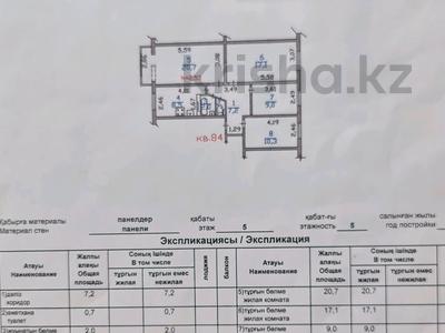 4-комнатная квартира · 75.5 м² · 5/5 этаж, мкр Орбита-3 31 за 58 млн ₸ в Алматы, Бостандыкский р-н