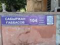 Жеке үй · 4 бөлме · 228 м² · 6.4 жүзд., Габбасова 104 — Напротив школы 31, бағасы: 60 млн ₸ в Семее — фото 17