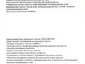 Жер телімі · 10 сотық, Ст горный садовод территория — Ст горный садовод территория, бағасы: 16.5 млн ₸ в Алматы, Медеуский р-н — фото 7