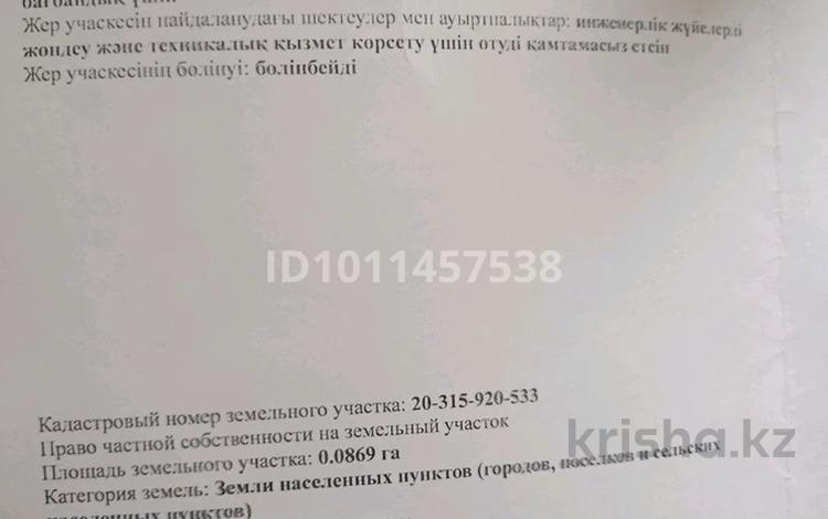 Жер телімі · 8.7 сотық, Гофро 18, бағасы: 8.7 млн ₸ в Алматы, Медеуский р-н — фото 2