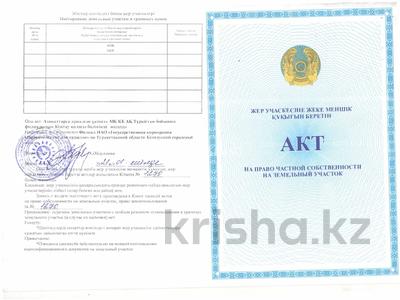 Жер телімі · 1 сотық, Уалиханова 158В, бағасы: 2.5 млн 〒 в Кентау