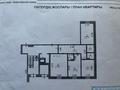 3-комнатная квартира · 67 м² · 1/9 этаж, мкр Юго-Восток, Пр. Шахтеров 1 за 26 млн ₸ в Караганде, Казыбек би р-н — фото 14