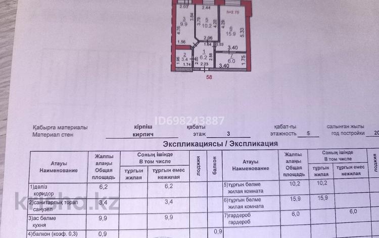 2-комнатная квартира, 53 м², 3/6 этаж, Юбилейный 41