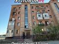 3-комнатная квартира · 66 м² · 1/5 этаж, Левый берег 53 — Стадион арты за 19.5 млн ₸ в 
