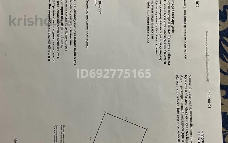 Жер телімі 22.5 сотық, проспект Казыбек 1/3, бағасы: 45 млн 〒 в Усть-Каменогорске — фото 2