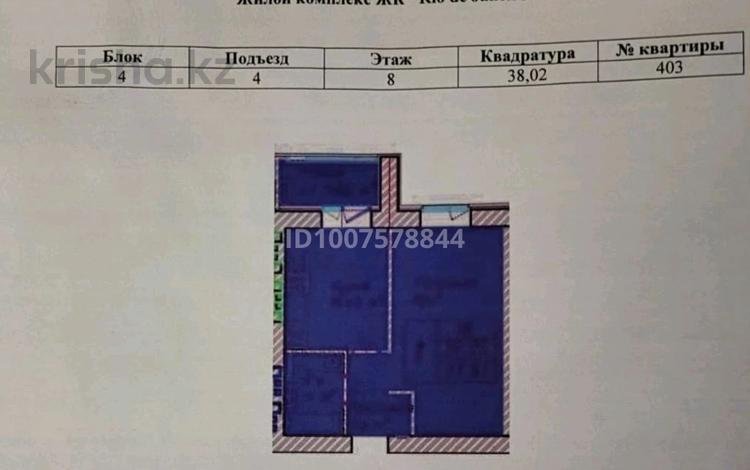 1-комнатная квартира · 38 м² · 8/12 этаж, Бейбарыс Султан 25 за 14.5 млн ₸ в Астане, Сарыарка р-н — фото 3