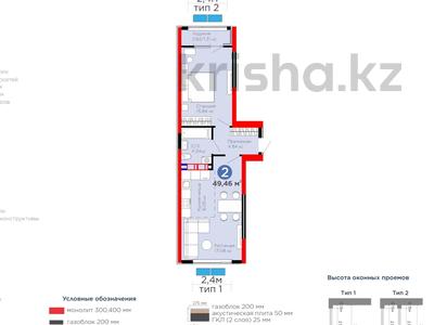 2-бөлмелі пәтер · 49.5 м² · 3/12 қабат, Белжайлау 47а, бағасы: 34.5 млн ₸ в Алматы, Наурызбайский р-н