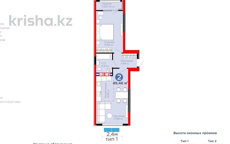 2-бөлмелі пәтер · 49.5 м² · 3/12 қабат, Белжайлау 47а, бағасы: 34.5 млн ₸ в Алматы, Наурызбайский р-н — фото 3