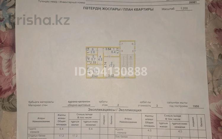 2-бөлмелі пәтер, 46.5 м², 2/2 қабат, Гурбы 18 — Шахтерски парк, бағасы: 6.5 млн 〒 в Сатпаев — фото 2