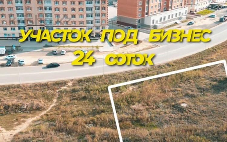 Жер телімі 24 сотық, Нурсити, бағасы: 20 млн 〒 в Актобе — фото 9