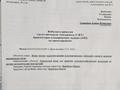 Жер телімі 1500 сотық, Нур Актобе, Нур сити 178 — Актобе, бағасы: 80 млн 〒 — фото 5