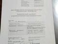 Участок · 13.3 сотки, Демченко 1.3 — Выше Обл больницы за 180 млн 〒 в Алматы, Медеуский р-н — фото 7