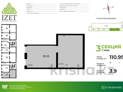 Свободное назначение • 111 м² за ~ 1.1 млн 〒 в Астане, Есильский р-н