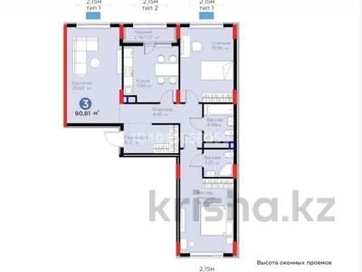 3-комнатная квартира · 90.81 м² · 5/9 этаж, ​Аль-Фараби проспект за 60 млн ₸ в Астане, Есильский р-н