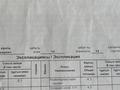 1-комнатная квартира · 43.8 м² · 14/14 этаж, Момышулы 2/9 — Тауелсиздик за 27 млн ₸ в Астане, Алматы р-н — фото 14