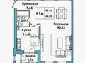 1-комнатная квартира, 68 м², Какимбек Салыков за 37.4 млн 〒 в Алматы, Бостандыкский р-н — фото 4